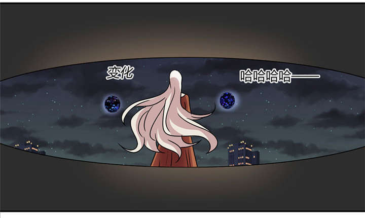 吸血鬼邻居漫画,第41章：真正的凶手5图