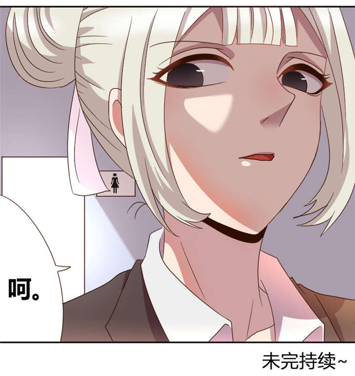 吸血鬼邻居漫画,第24章：在厕所被堵1图