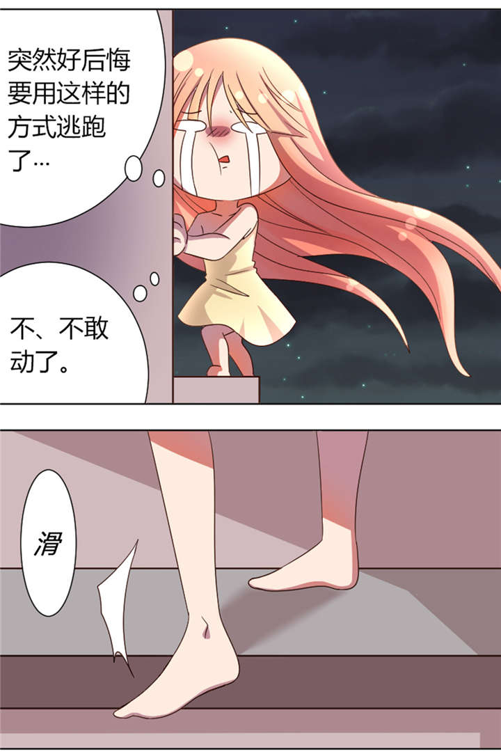 吸血鬼邻居漫画,第16章：地址被发现了4图