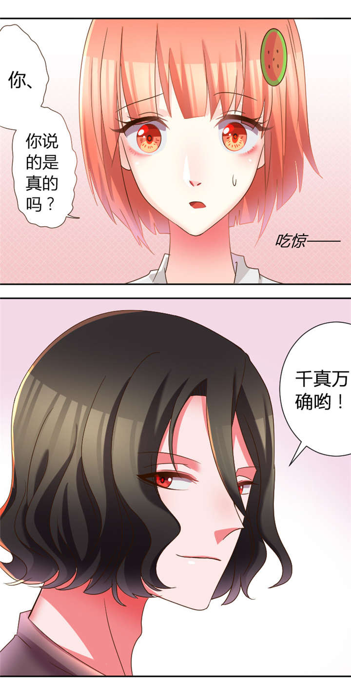 吸血鬼邻居漫画,第28章：快。快逃1图