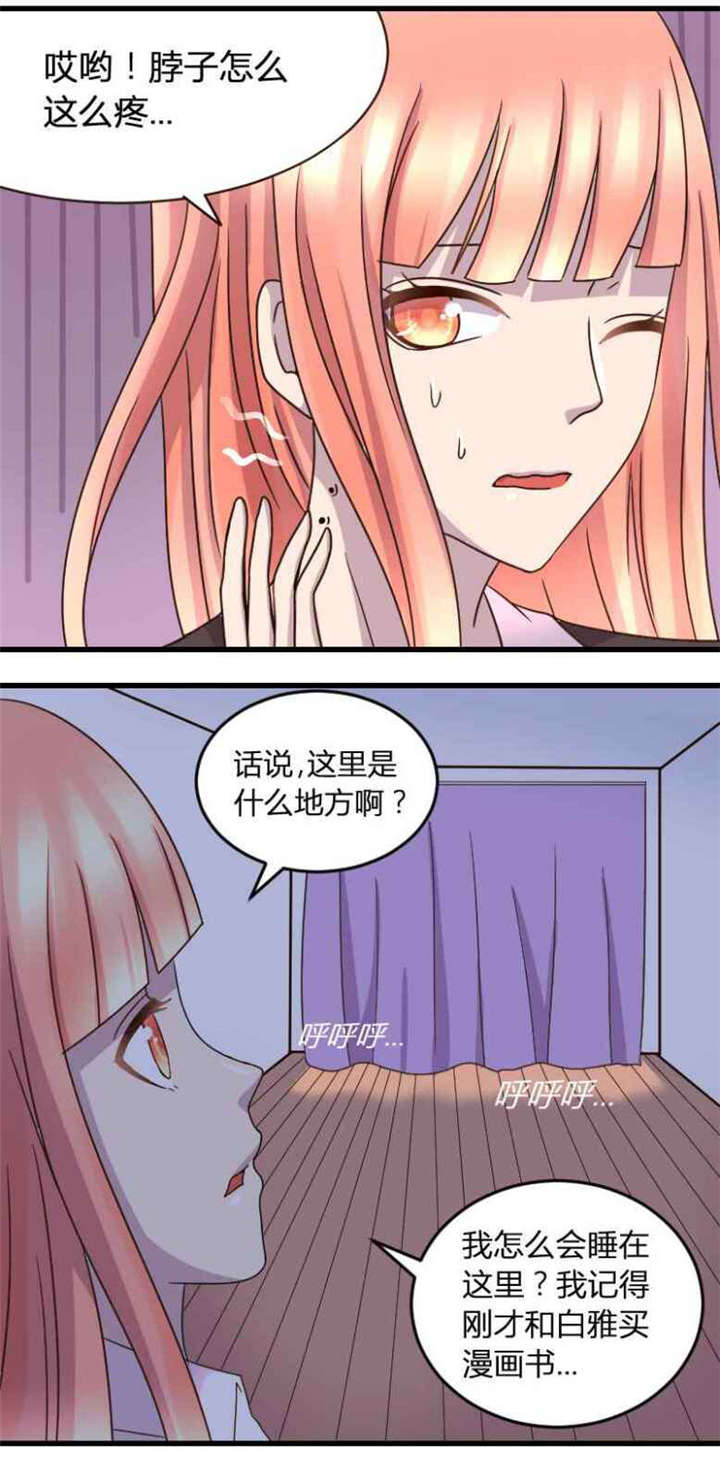 吸血鬼邻居漫画,第4章：小哥哥带你飞2图