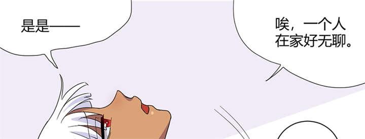 吸血鬼邻居漫画,第78章：离不开血3图