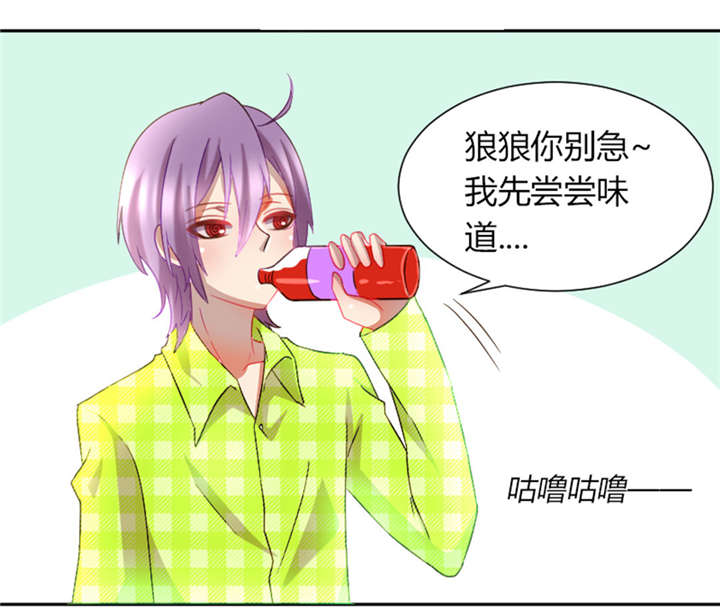 吸血鬼邻居漫画,第20章：喷我一脸啊喂1图