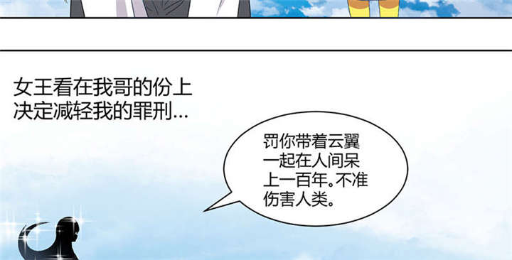 吸血鬼邻居漫画,第75章：谢女王厚恩3图