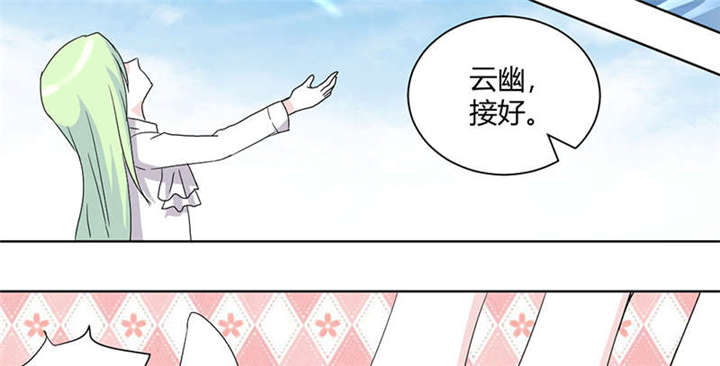 吸血鬼邻居漫画,第75章：谢女王厚恩5图