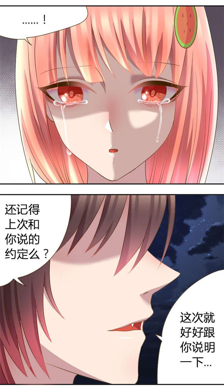 吸血鬼邻居漫画,第25章：你的头发呢4图