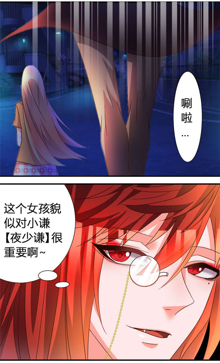 吸血鬼邻居漫画,第31章：带走当人质1图