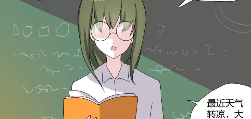 吸血鬼邻居漫画,第92章：我是谁我在哪5图