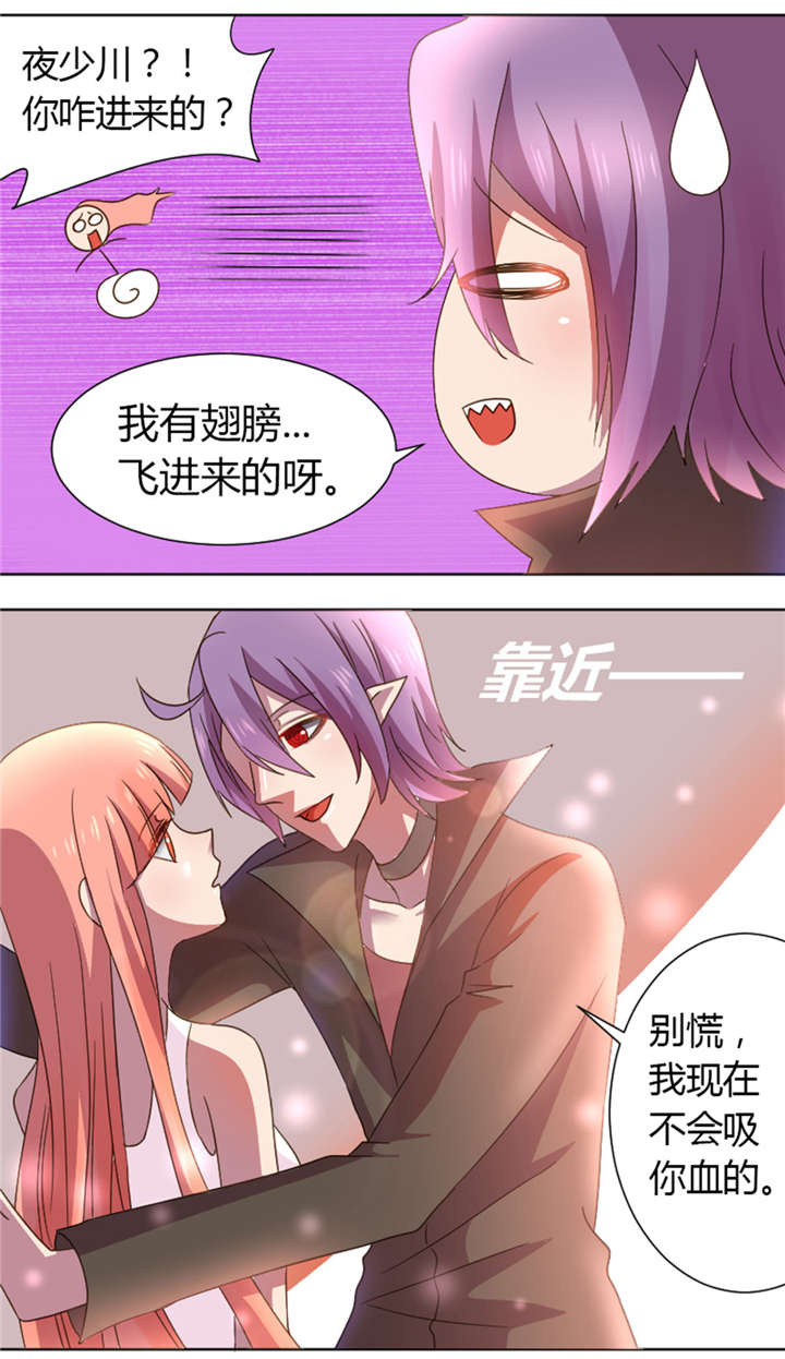 吸血鬼邻居漫画,第22章：和少枫一起玩2图