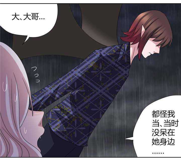 吸血鬼邻居漫画,第42章：他终于来了3图