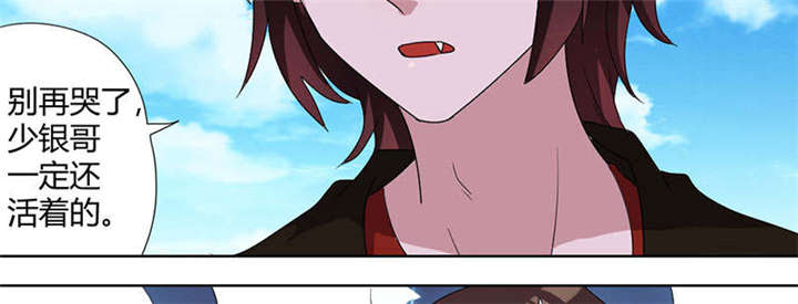 吸血鬼邻居漫画,第73章：少银，你回来了？1图