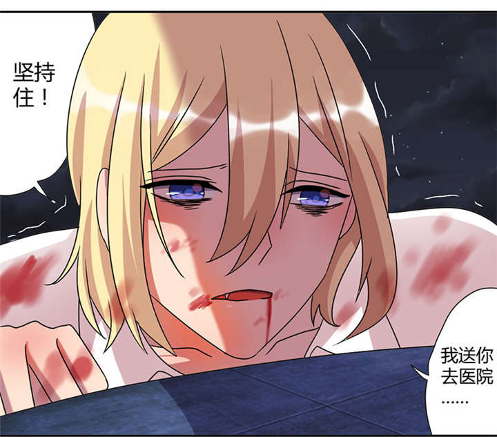 吸血鬼邻居漫画,第41章：真正的凶手3图