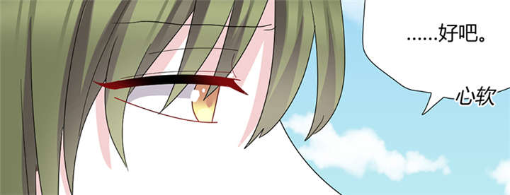 吸血鬼邻居漫画,第78章：离不开血5图