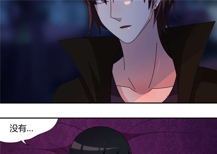 吸血鬼邻居漫画,第64章：背叛3图