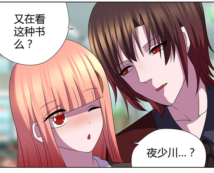 吸血鬼邻居漫画,第52章：完美的邻居们3图