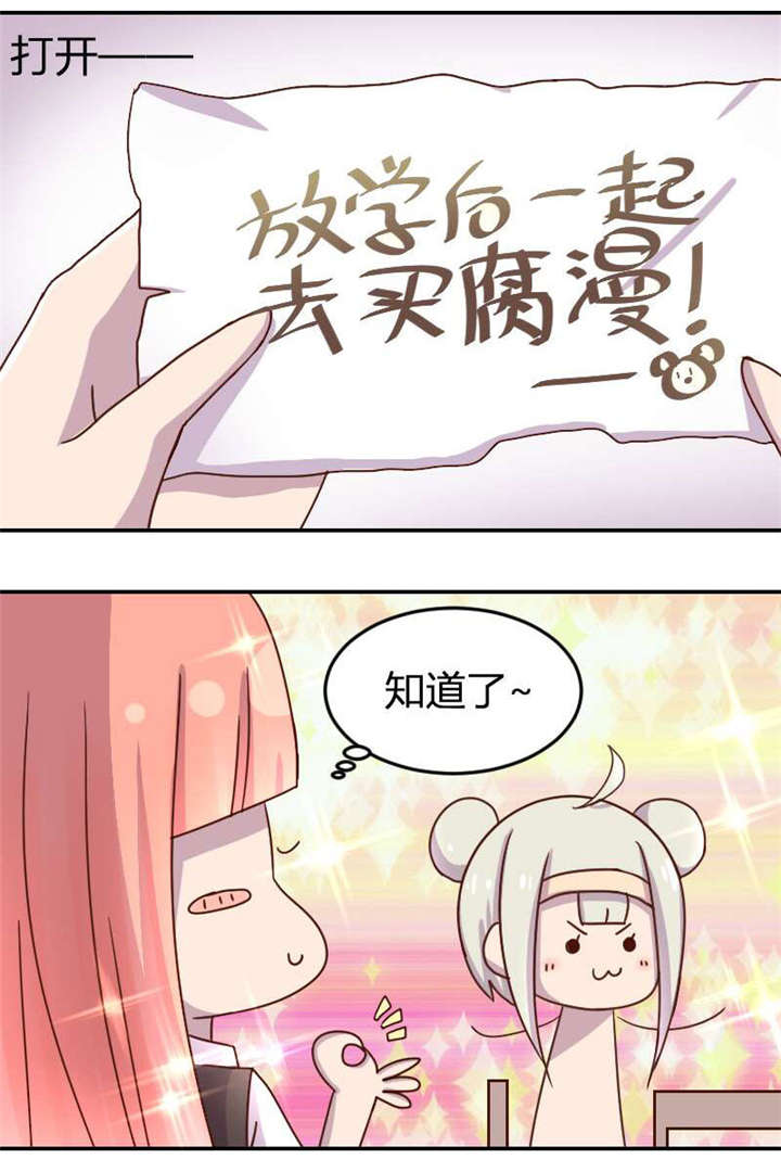 吸血鬼邻居漫画,第2章：受伤的少年3图