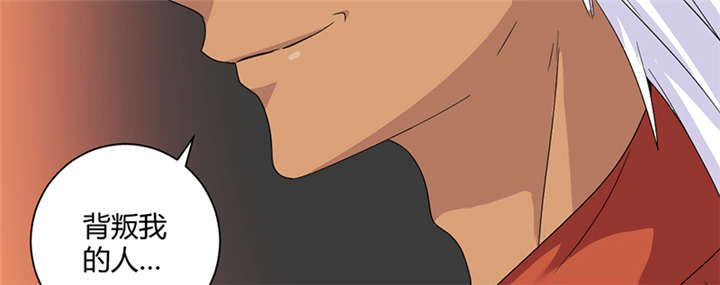 吸血鬼邻居漫画,第76章：做贼心虚4图