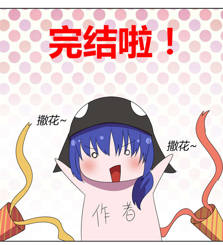 吸血鬼邻居漫画,第52章：完美的邻居们3图