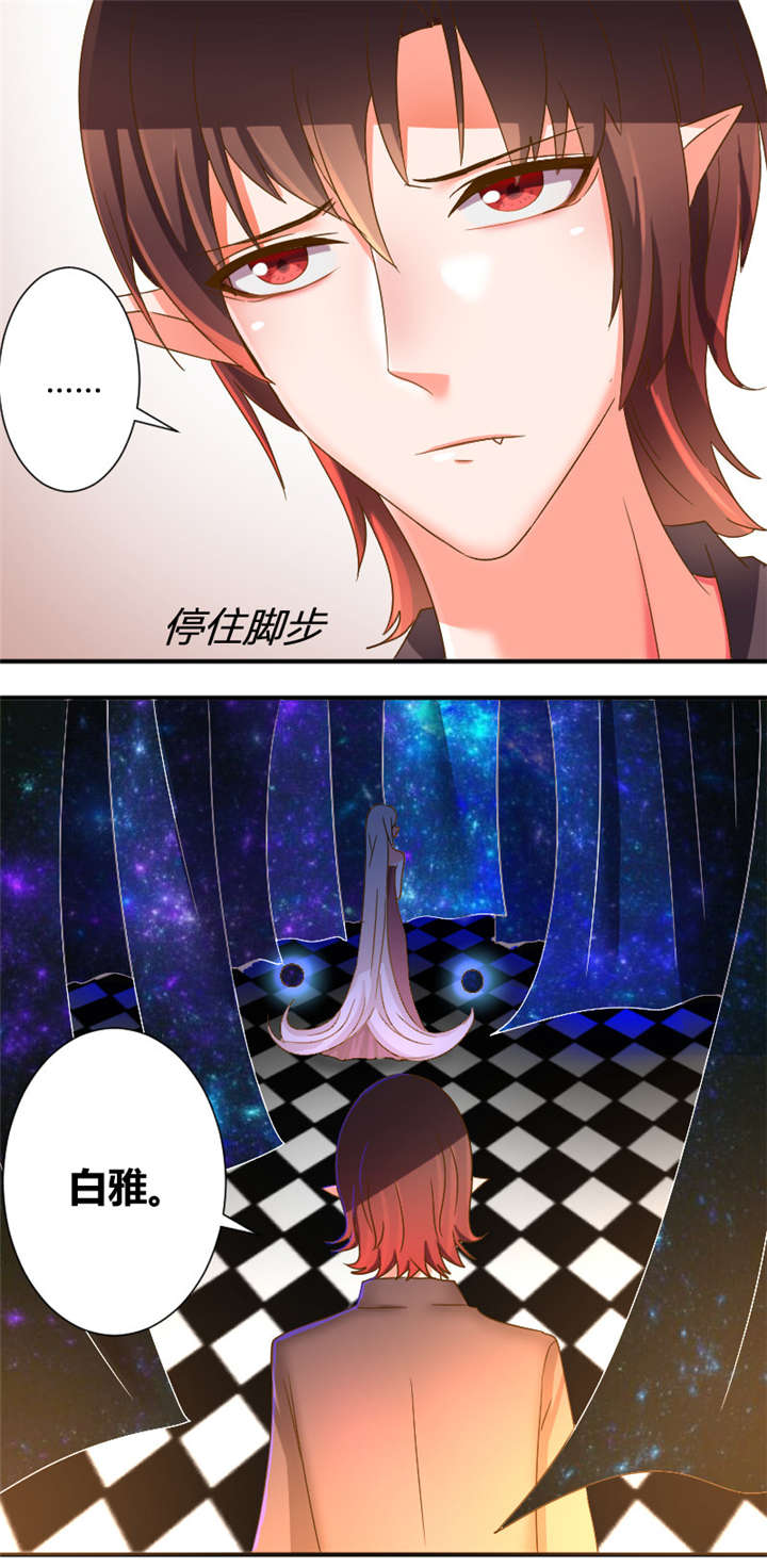 吸血鬼邻居漫画,第27章：把头发还给她2图