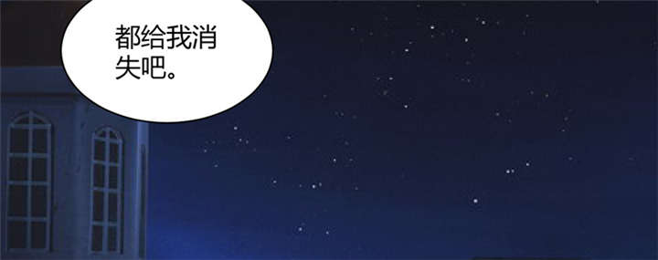 吸血鬼邻居漫画,第76章：做贼心虚1图