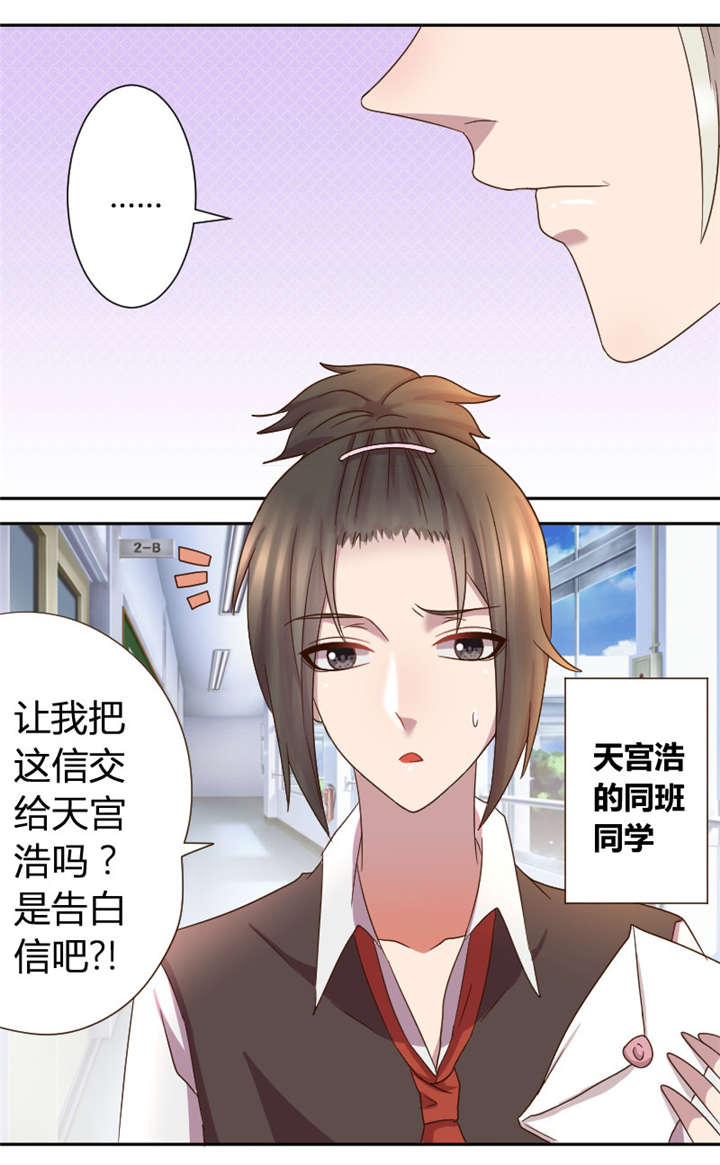 吸血鬼邻居漫画,第24章：在厕所被堵5图