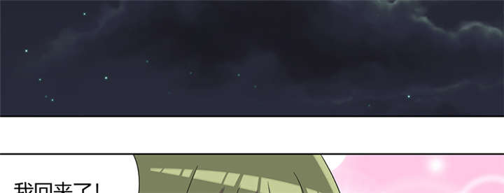 吸血鬼邻居漫画,第78章：离不开血5图