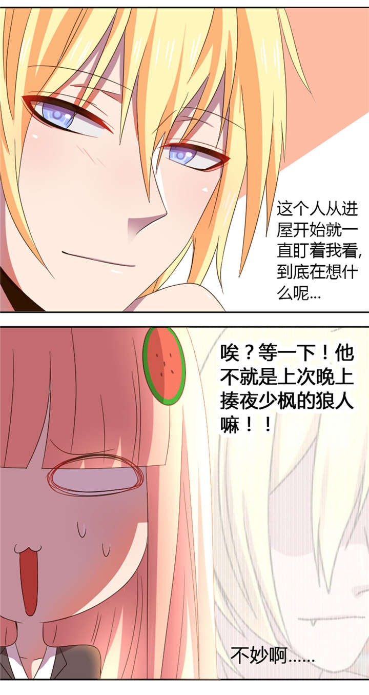 吸血鬼邻居漫画,第21章：从墙壁里出来？4图