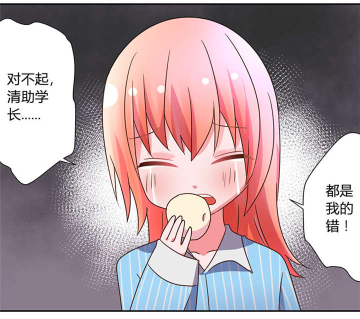 吸血鬼邻居漫画,第38章：其实我是妖3图