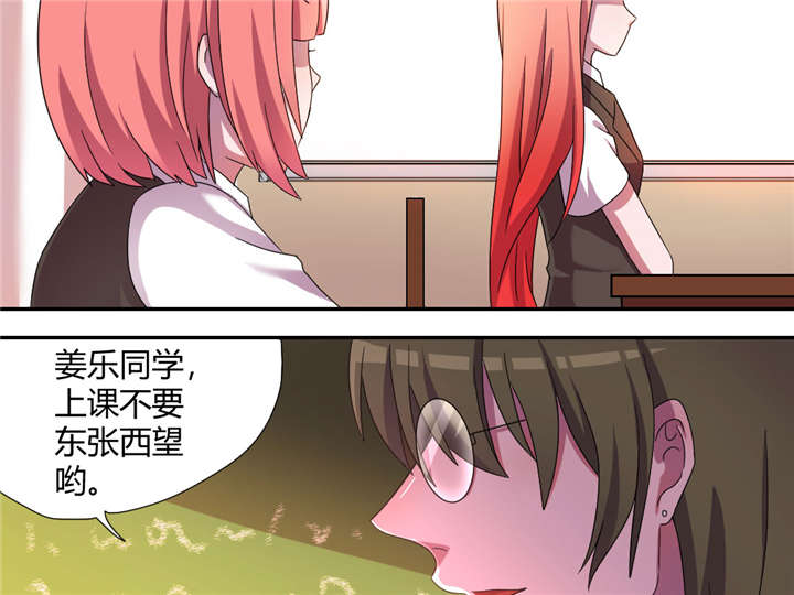 吸血鬼邻居漫画,第55章：偷偷看着她3图