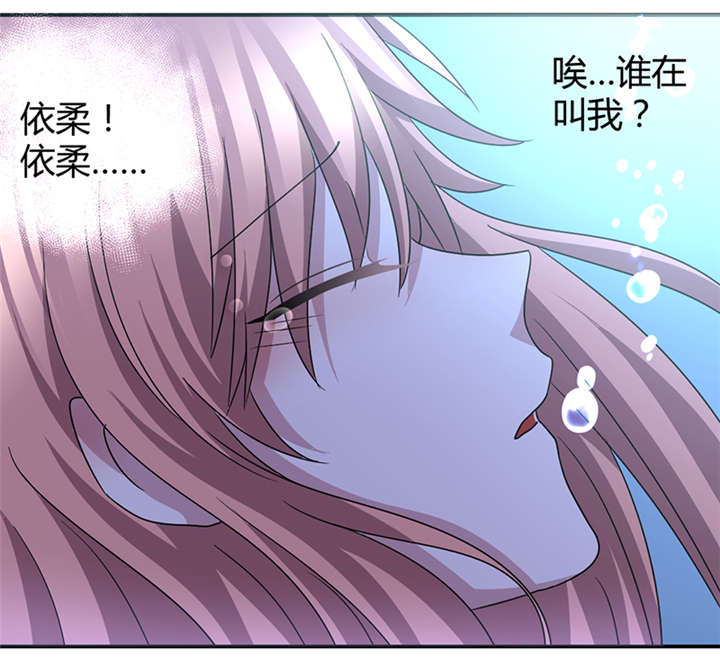 吸血鬼邻居漫画,第49章：我要带你回家4图