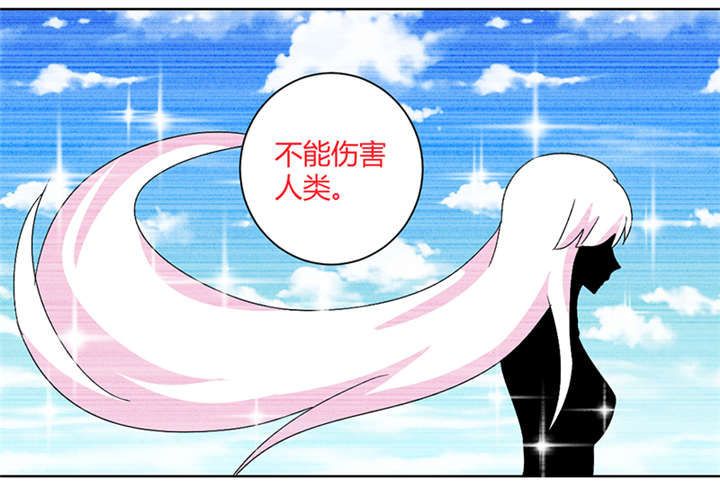 吸血鬼邻居漫画,第77章：落单的妹子？4图