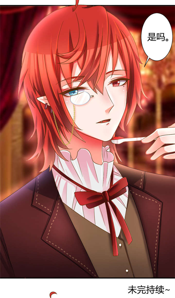 吸血鬼邻居漫画,第27章：把头发还给她1图