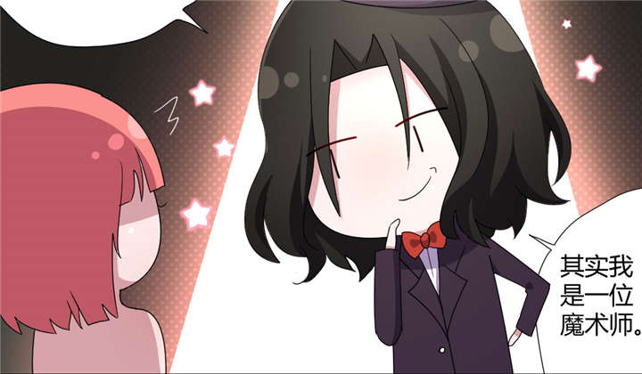 吸血鬼邻居漫画,第58章：其实我是魔术师3图