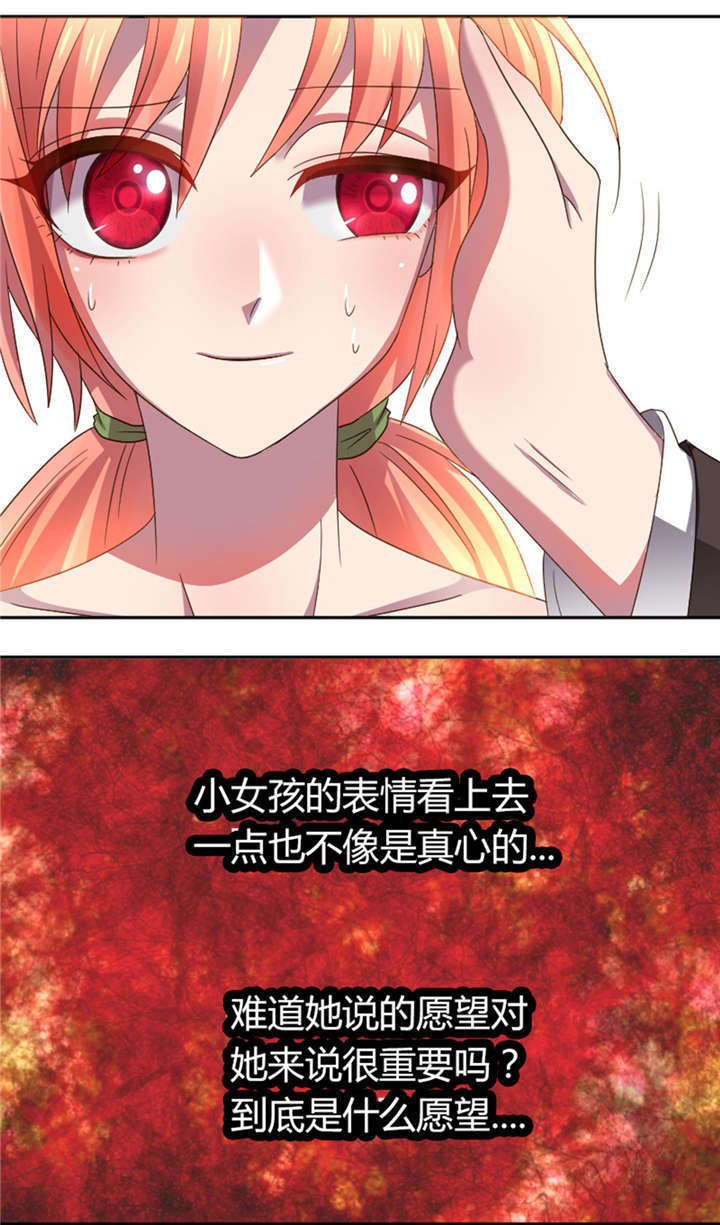 吸血鬼邻居漫画,第17章：这样很漂亮呢5图