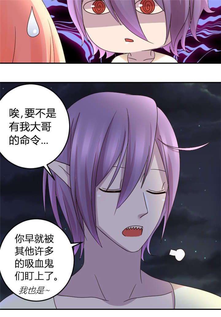 吸血鬼邻居漫画,第5章：神秘的吸血鬼兄弟5图