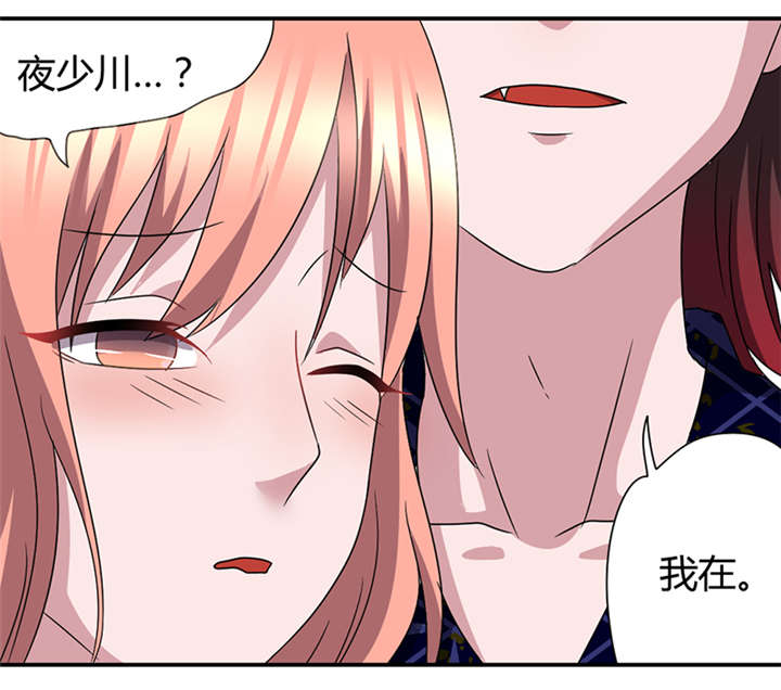 吸血鬼邻居漫画,第49章：我要带你回家2图