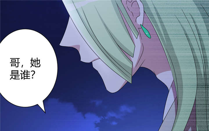 吸血鬼邻居漫画,第56章：唱唱歌壮个胆5图