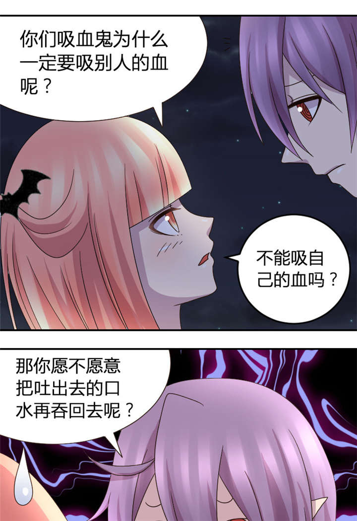 吸血鬼邻居漫画,第5章：神秘的吸血鬼兄弟4图
