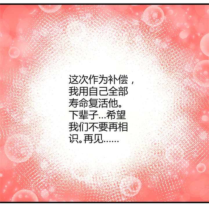 吸血鬼邻居漫画,第50章：魔女之殇5图