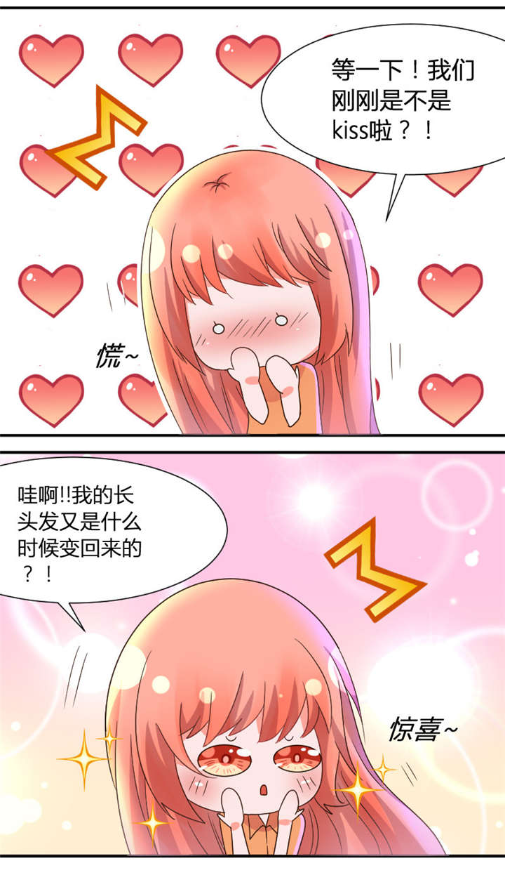 吸血鬼邻居漫画,第31章：带走当人质3图