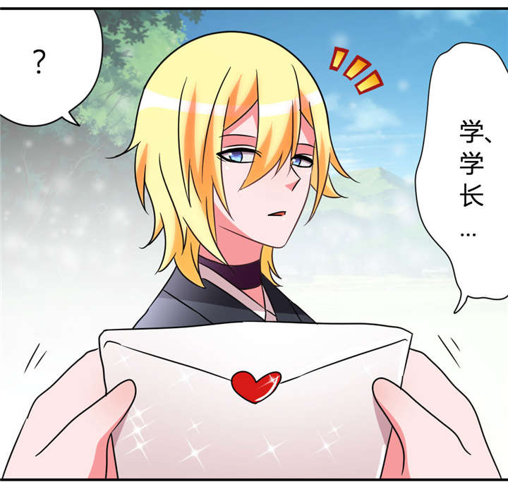 吸血鬼邻居漫画,第35章：学长我喜欢你1图