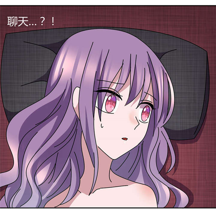 吸血鬼邻居漫画,第44章：聊了一整夜4图