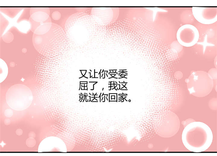 吸血鬼邻居漫画,第49章：我要带你回家3图