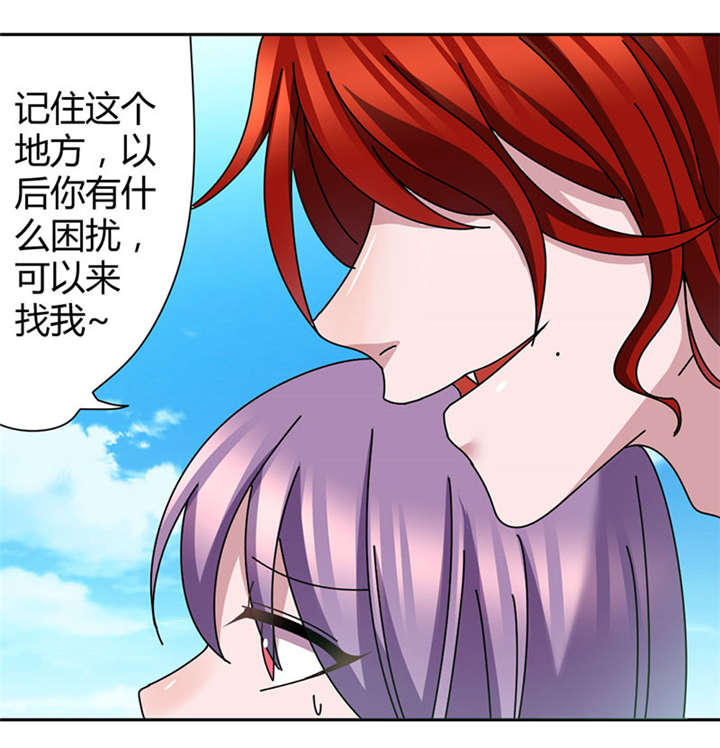 吸血鬼邻居漫画,第44章：聊了一整夜4图