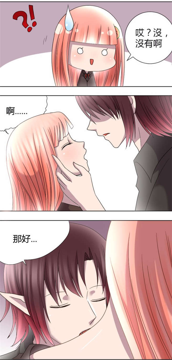 吸血鬼邻居漫画,第8章：校草学长求交往2图