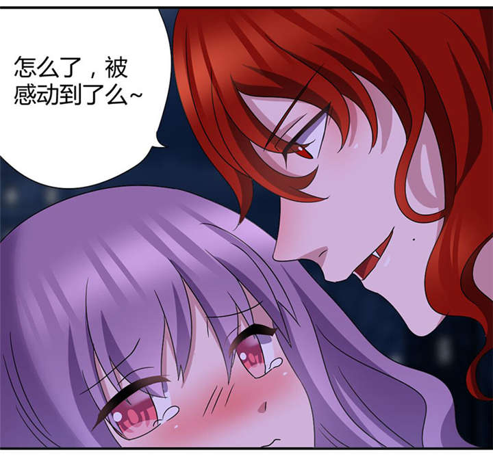 吸血鬼邻居漫画,第47章：你这个渣男！3图