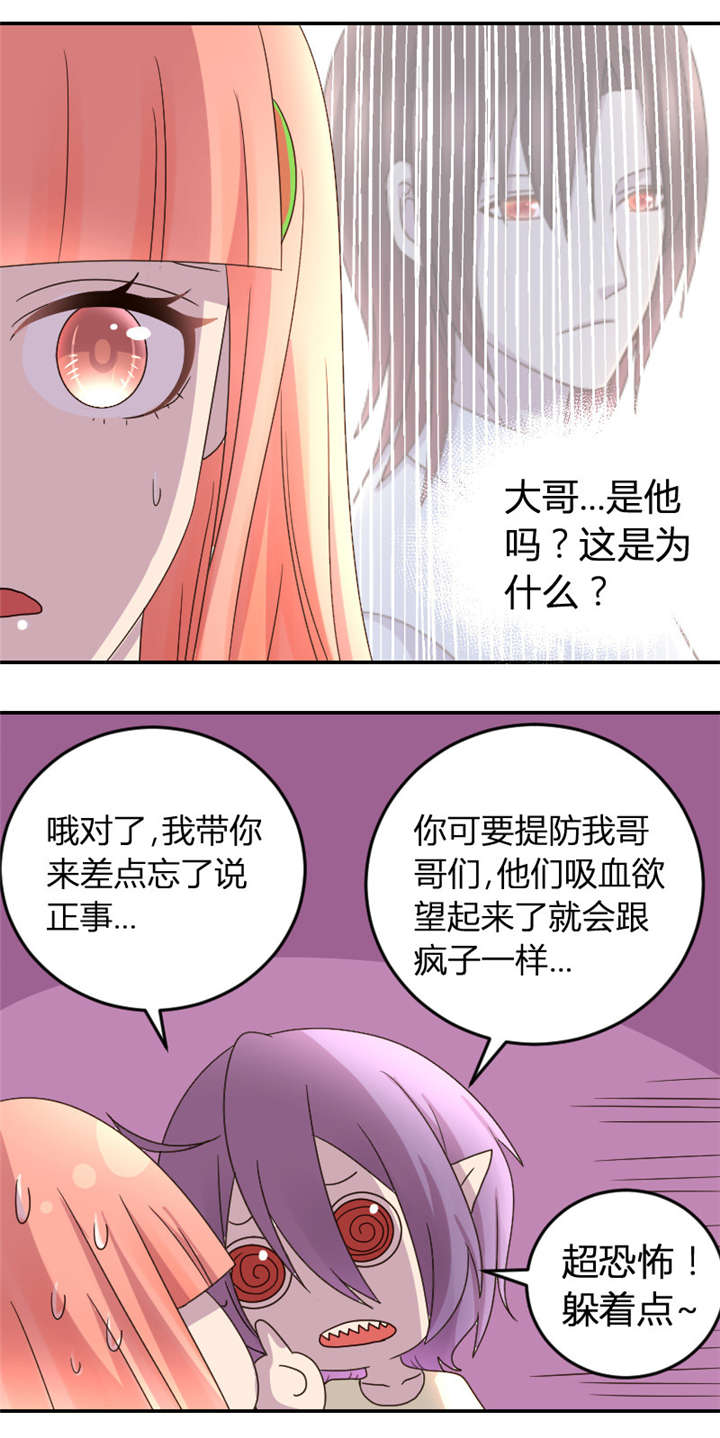 吸血鬼邻居漫画,第5章：神秘的吸血鬼兄弟1图
