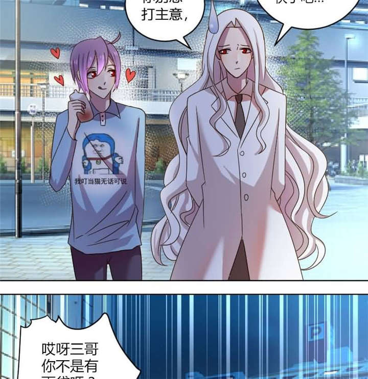 吸血鬼邻居漫画,第10章：我的初吻被夺走了4图