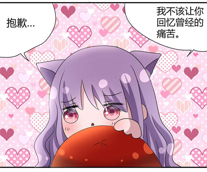 吸血鬼邻居漫画,第47章：你这个渣男！2图