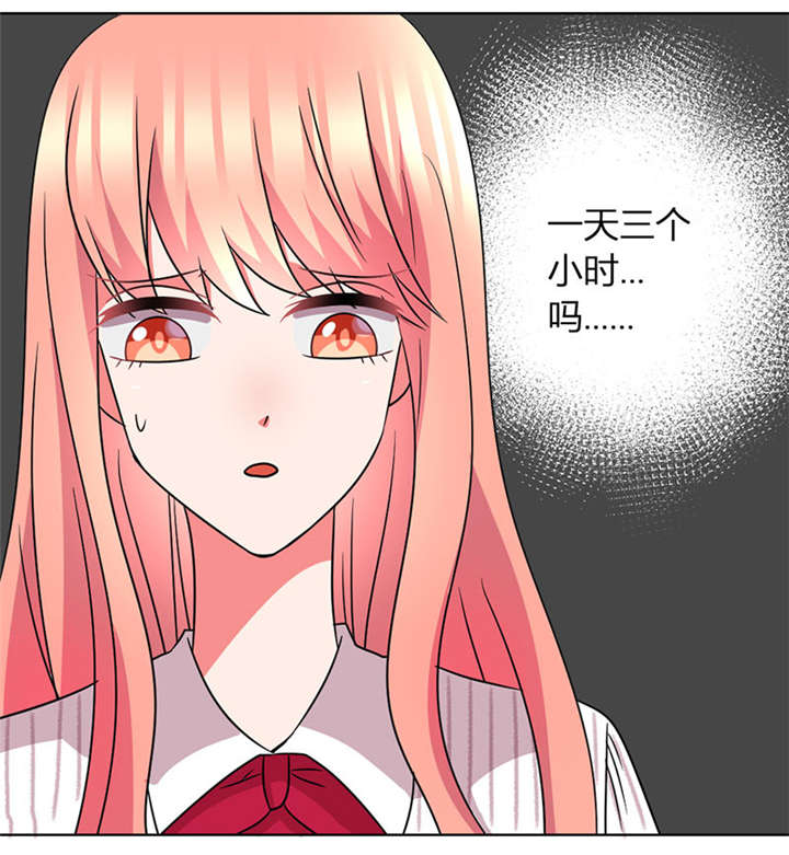 吸血鬼邻居漫画,第36章：每天三小时1图